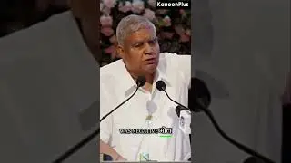 1️⃣2️⃣ डेमोक्रेसी में Innocence की लड़ाई | Justice Vs Perception | Vice President Jagdeep Dhankhar