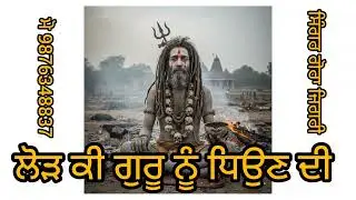 ਲੋੜ ਕੀ ਗੁਰੂ ਨੂੰ ਧਿਊਣ ਦੀ | Gora Jigri | Latest Peeran Da jass | Jass peeran De 2025.