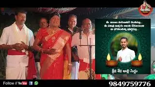 తమ్ముడు క్రీll శేll అల్లి సిద్దు జ్ఞాపకాలను మరువలేని అక్క సింగర్ మధుప్రియ 