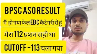 Bpsc ASO result out # main ho gya fail# failure student in this bihar# 