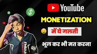 Misleading Metadata YouTube | YouTube Channel Monetization Problem | Misleading Metadata 🤔