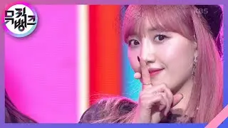 Love So Sweet - 체리블렛(Cherry Bullet) [뮤직뱅크/Music Bank] | KBS 210129 방송