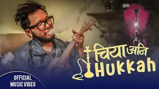 CHIYA ANI HUKKAH - SAGAR ALE || OFFICIAL MUSIC VIDEO || 2021/2078