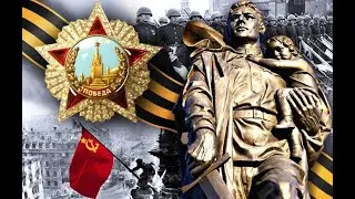 Вечная память и истина с нами