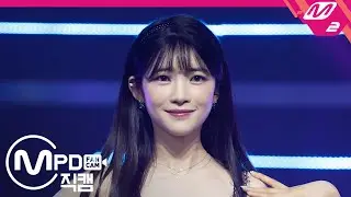 [MPD직캠] 유키카 직캠 4K ‘서울여자(SOUL LADY)’ (YUKIKA FanCam) | @MCOUNTDOWN_2020.7.23