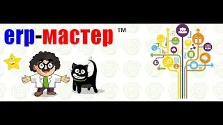 ERP-СПЕЦКОР №17/1. 