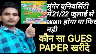 exam guide alka super gues paper for munger university