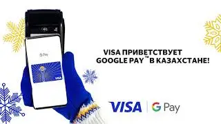 Visa приветствует Google Pay в Казахстане! Легкий, безопасный и быстрый способ оплаты.