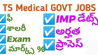 TS Govt Jobs, Medical Jobs, MBBS JOBS, #medical #medicaldoctor #tsgovtjobs #telanganagovtjobs
