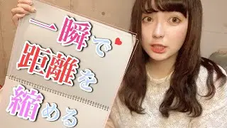 【コミュ力UP】会って即二人の仲を縮める会話の仕方