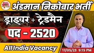 ANDAMAN NICOBAR RECRUITMENT 2023 | ANDAMAN NICOBAR TRADESMAN & DRIVER VACANCY 2023 | POST 2520
