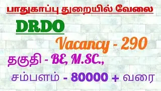 DRDO recruitment 2019 | central government recruitment | tamil genes