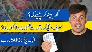 How to write aiou assignments in urdu | Write AIOU Assignments and Earn Money Online