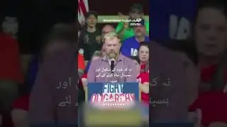Fight Oligarchy Talk in US Audions