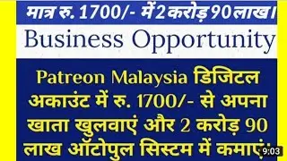PATREON MALAYSIA  INTERARNETIONAL FULL PLAN INHINDI CONTACT NO 9755187900