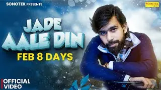 Valentine Day Special Song | Jade Aale din | Feb 8 Day (Official Video) Rk Litani, New Haryanvi Song