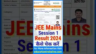 JEE Mains Result 2024 Kaise Dekhe || How To Check JEE Mains Result 2024