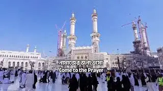 Adhan-e-Jummah Friday NTV UK with (New Style Version 2) on 30 January 2026-Present