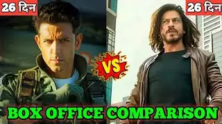 Pathan vs Fighter Who is the win? | Fighter vs Pathan Box Office Collection Comparison