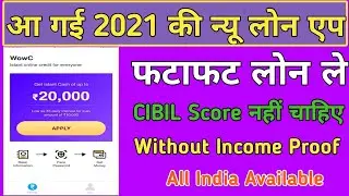 New Loan App 2021!! Instant Personal Loan !! Instant Personal Loan Without Income Proof !! Loan App
