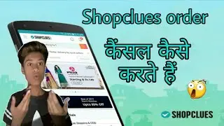 ShopClues order cancel kaise kare/ how to return ShopClues order/ Shopclues cancel my order