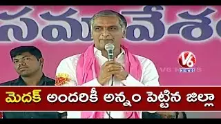 Harish Rao Speech At TRS Party Meeting In Medak | Parliament Election Campaign | V6 News