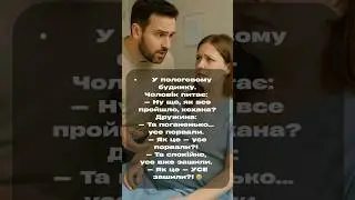 Як це все зашили?🤯 #анекдоти #ржакадосліз #гумор #memes #смішне
