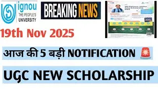 IGNOU NEW NOTIFICATION SCHOLARSHIP FOR STUDENTS 19th November 2025