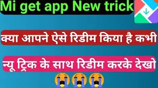 get apps New trike se Redeem karlo get app out of stock problem get app get app