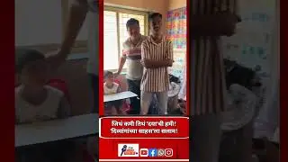 जिथं कमी तिथं 'दया'ची हमी! - दिव्यांगांच्या साहस'ला सलाम! #konkan #sawantwadi #socialwork