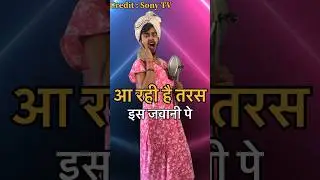 Aa rahi hai hasi teri jawani pe😂🤣 | Indian_Idol_Comedy_Performance | #indianidol #comedy #shorts