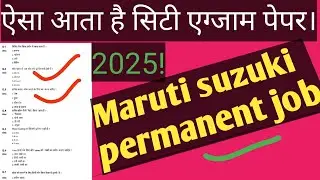 Ct entrance questions ! CT intrance exam 2025 ! maruti suzuki ct exam previous year question paper