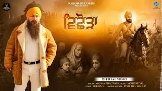 Vichoda (Official Video) | Manna Phagwara | Poison Records | Latest Punjabi Songs 2025