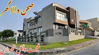 Find Your DREAM 1 Kanal House in Islamabad at an Affordable Price | Brand New House For Sale!
