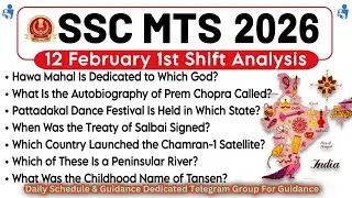 SSC MTS Exam Review 2026 | 12 Feb 1st Shift Analysis |SSC MTS Exam Analysis and paper solution