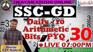 SSC - GD Daily Arithmetic Bits - PYQ LIVE - 30 |SWAYAM KRUSHI STUDY CENTRE RAJAHMUNDRY|