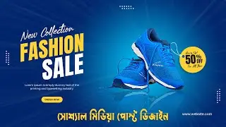 Social Media Post Design Photoshop Bangla Tutorial | Website Banner Design | Graphic Design