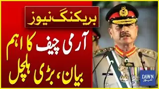 Army Chief General Asim Munir's Big Statement | Breaking News | Dawn News