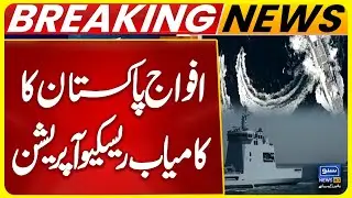 Successful Rescue Operation By Pakistan Army | Breaking News | Suno News HD