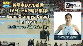 龚翔宇美国首秀16分+MVP惊艳表现 | 麦迪逊 vs 盐湖城 精彩集锦 Gong Xiangyu SHINES in LOVB MVP Highlights | Madison vs SLC