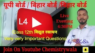 Class 12th विद्युत रसायन numericls महामैराथन by SK sir