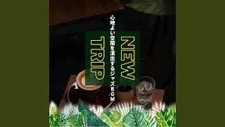 Sounds for the Brew (Key D Ver.)