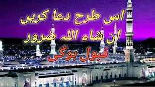 A heartfelt and very Emotional Dua for all humanity | Dua For Ummate Muslima