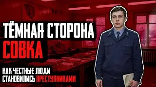 ТРЕУГОЛЬНИК СМЕРТИ: ЗАГС, Собес и Почта. Как Воровали Пенсии в 80-х.
