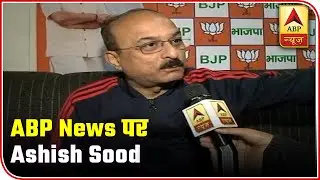 Delhi Polls: BJP Will Form The Government, Says Ashish Sood | ABP News