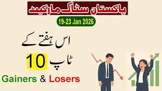 Pakistan Stock Market Top 10 Gainers and Top 10 Losers for Week From 19 January to 23 January 2026