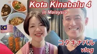 Best rocal food in Kota Kinabalu,Malaysia Review[Part 4]/ｺﾀｷﾅﾊﾞﾙ(ﾏﾚｰｼｱ)観光 旅行記④ﾚｽﾄﾗﾝ食事,朝ごはん