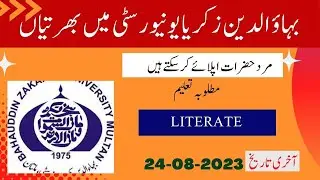 Bahauddin Zakariya University BZU Jobs | Teacher Joba | Sabir Jobs 786