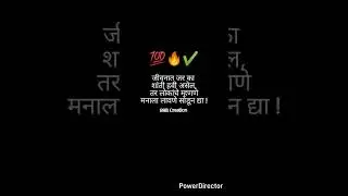 marathi motivational status | black screen status #shorts #rhbcreation0001 #whatsapp
