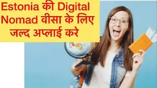 Estonia Digital Nomad Visa Apply ! How To Settle In Estonia From India ! Job In Estonia For Indian